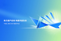 振光科技聯(lián)合三品軟件部署EDM系統(tǒng) 共建圖文檔協(xié)同設(shè)計(jì)新模式